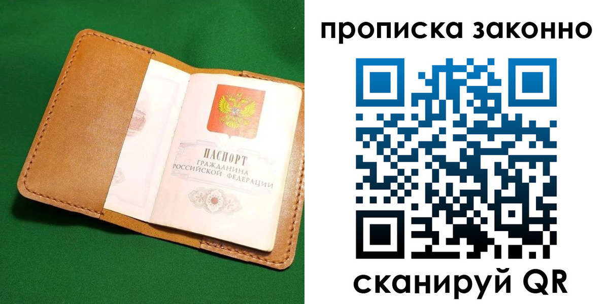 прописка 2025 в Шали