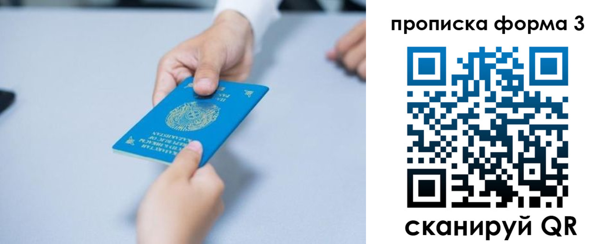 прописка от собственника в Шали