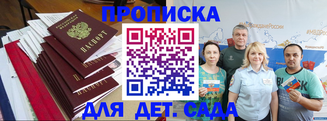 прописка поиск в Шали