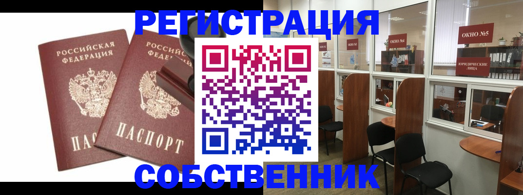 где прописаться в Шали