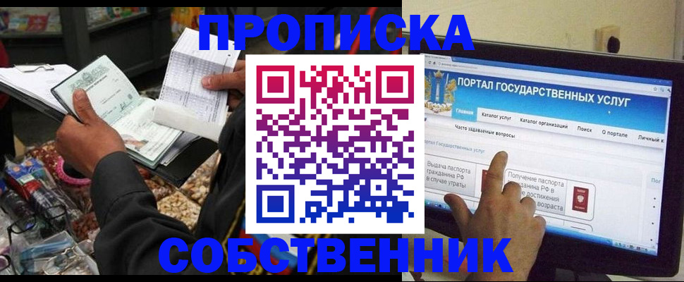 временная регистрация купить в Шали