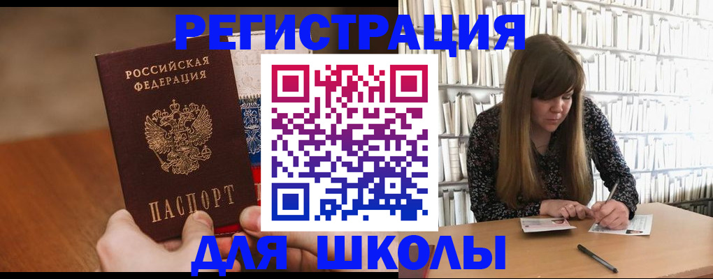 временная прописка в Шали