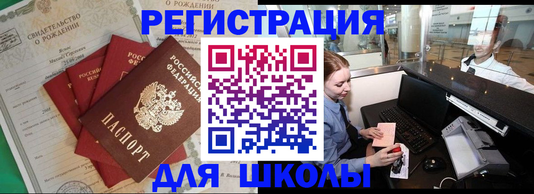 прописка 2025 в Шали