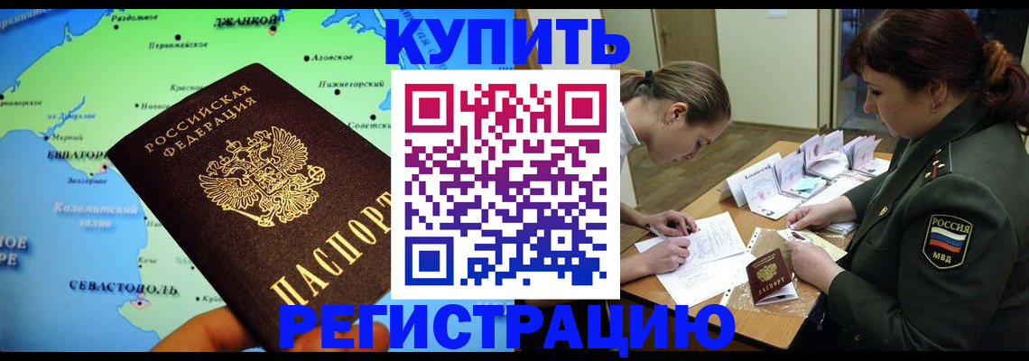 где прописаться в Шали