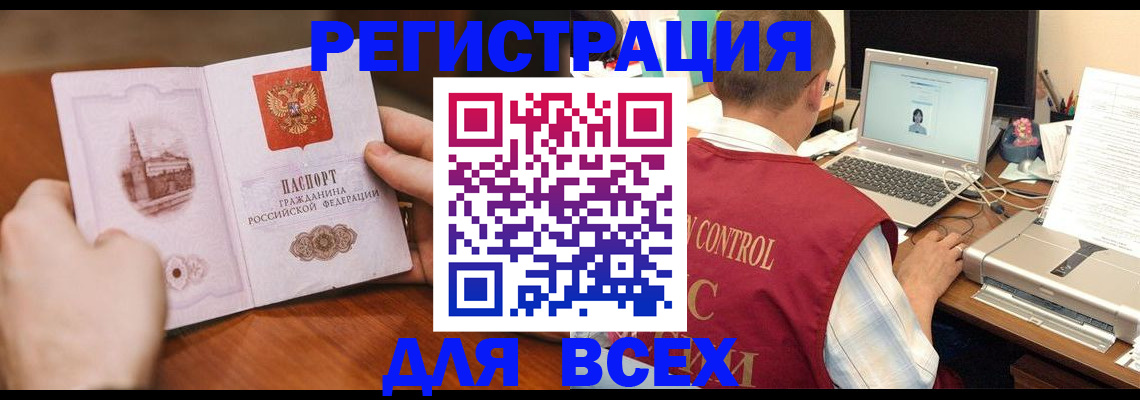 регистрация для дет. сада в Шали